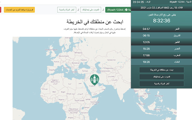 أوقات و مواقيت الصلاة chrome谷歌浏览器插件_扩展第1张截图