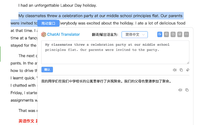 ChatAI Translator - AI 翻译 chrome谷歌浏览器插件_扩展第1张截图