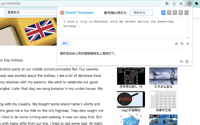 ChatAI Translator - AI 翻译 chrome谷歌浏览器插件_扩展第2张截图
