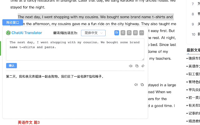 ChatAI Translator - AI 翻译 chrome谷歌浏览器插件_扩展第5张截图