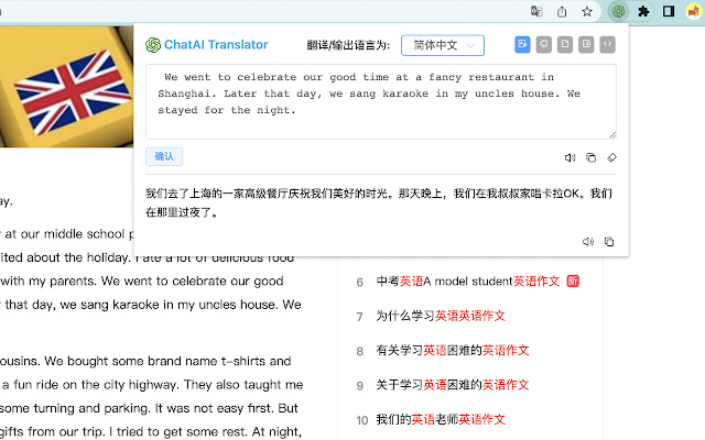 ChatAI Translator - AI 翻译 chrome谷歌浏览器插件_扩展第6张截图