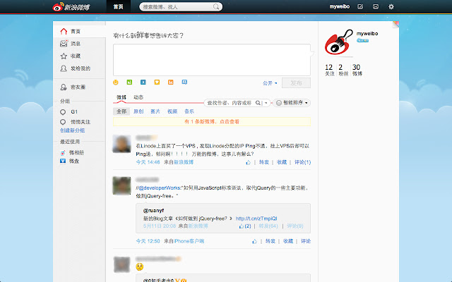 Weibo Cleaner chrome谷歌浏览器插件_扩展第1张截图