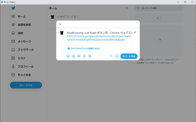 Just Tweet Button mod chrome谷歌浏览器插件_扩展第1张截图
