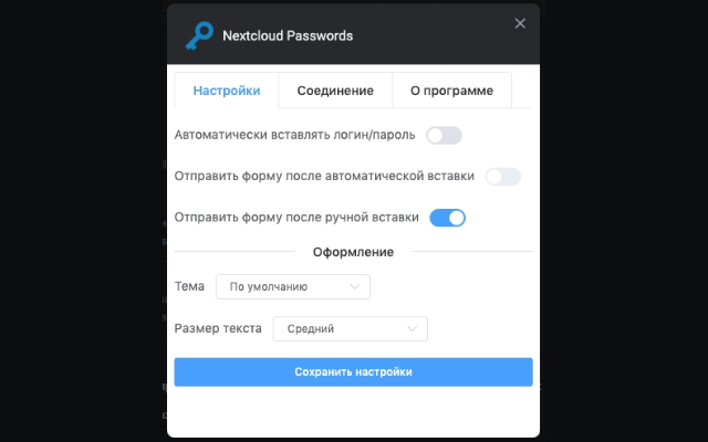 Nextcloud Passwords chrome谷歌浏览器插件_扩展第1张截图