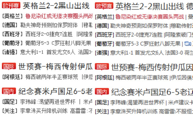 替换中文字体为雅黑 chrome谷歌浏览器插件_扩展第1张截图