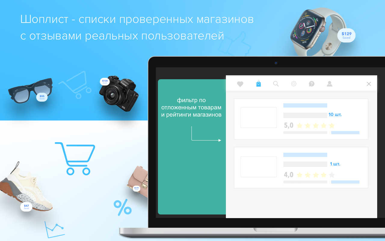 Shopintab ваш помощник для покупок chrome谷歌浏览器插件_扩展第2张截图