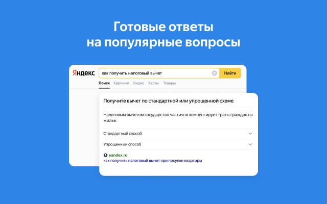 Поиск Яндексa chrome谷歌浏览器插件_扩展第1张截图
