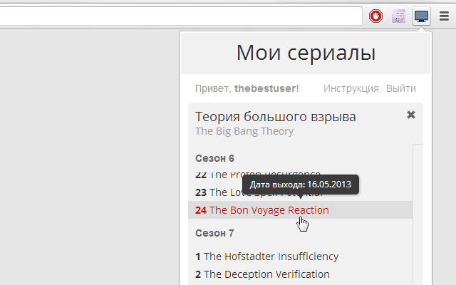 Мои сериалы (на базе myshows.me) chrome谷歌浏览器插件_扩展第3张截图