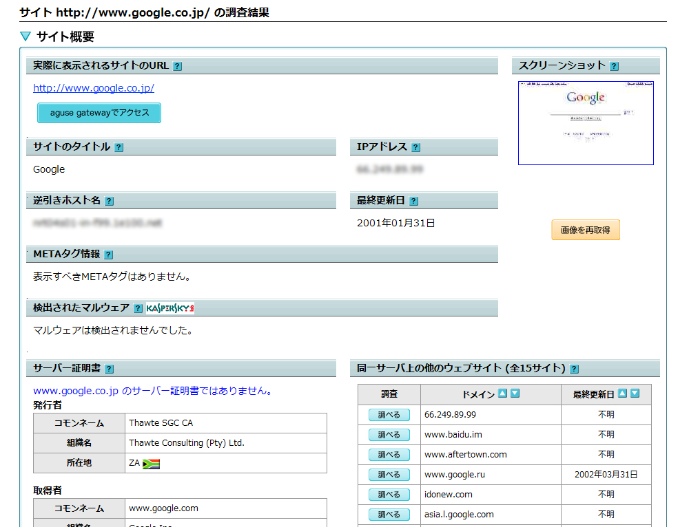 WebSiteChecker chrome谷歌浏览器插件_扩展第1张截图