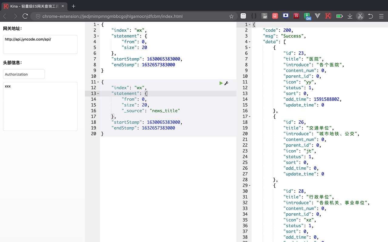 Kina chrome谷歌浏览器插件_扩展第2张截图