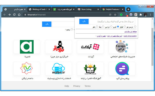 Iranian Search Portal chrome谷歌浏览器插件_扩展第1张截图