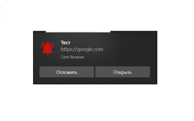 Notify chrome谷歌浏览器插件_扩展第1张截图
