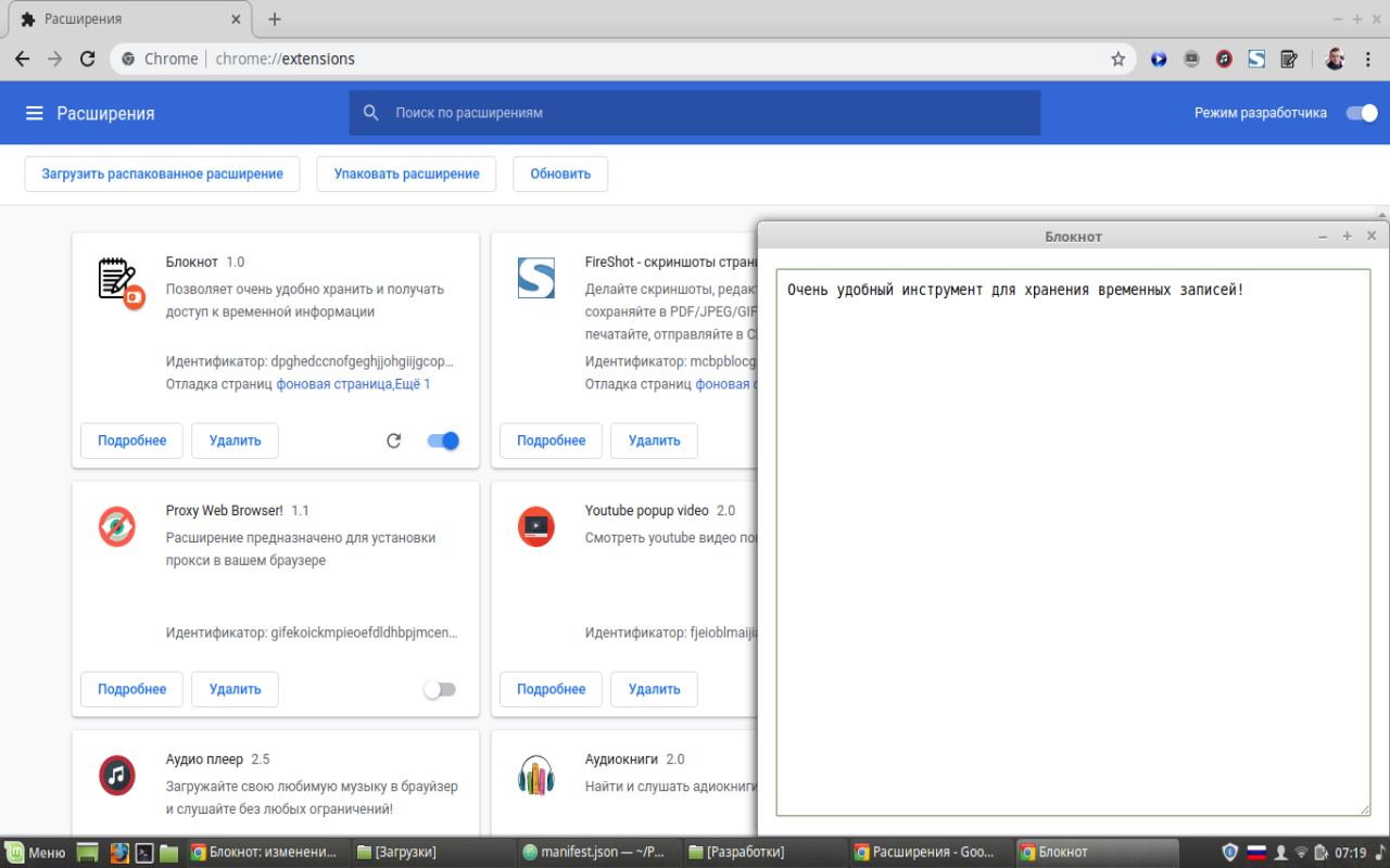 Блокнот chrome谷歌浏览器插件_扩展第1张截图