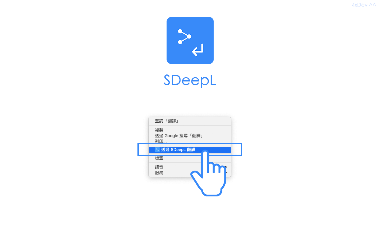 SDeepL chrome谷歌浏览器插件_扩展第1张截图