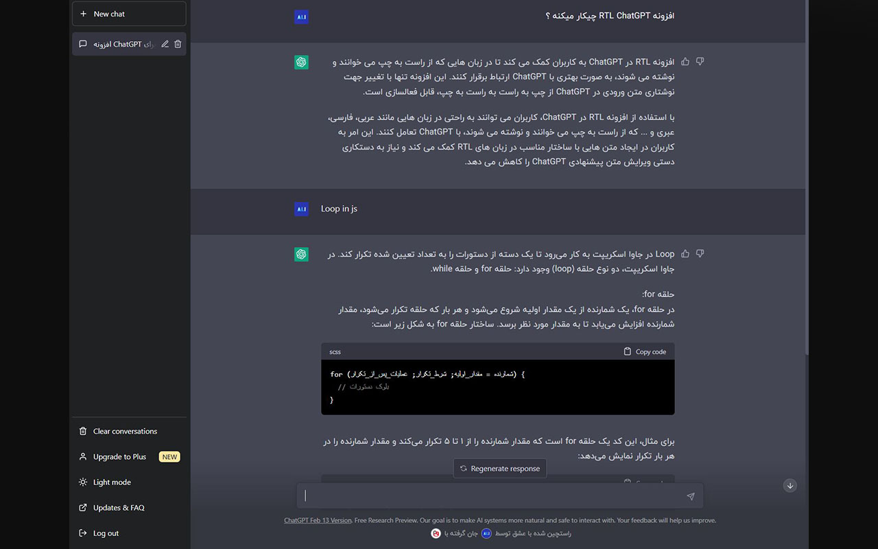 RTL ChatGPT (Persian/Farsi) chrome谷歌浏览器插件_扩展第1张截图