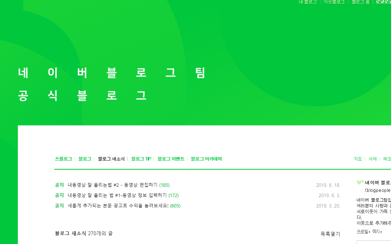 Naver Blog PC Web chrome谷歌浏览器插件_扩展第1张截图