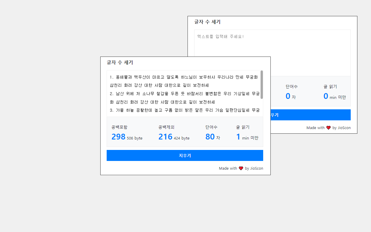 글자 수 세기 chrome谷歌浏览器插件_扩展第1张截图