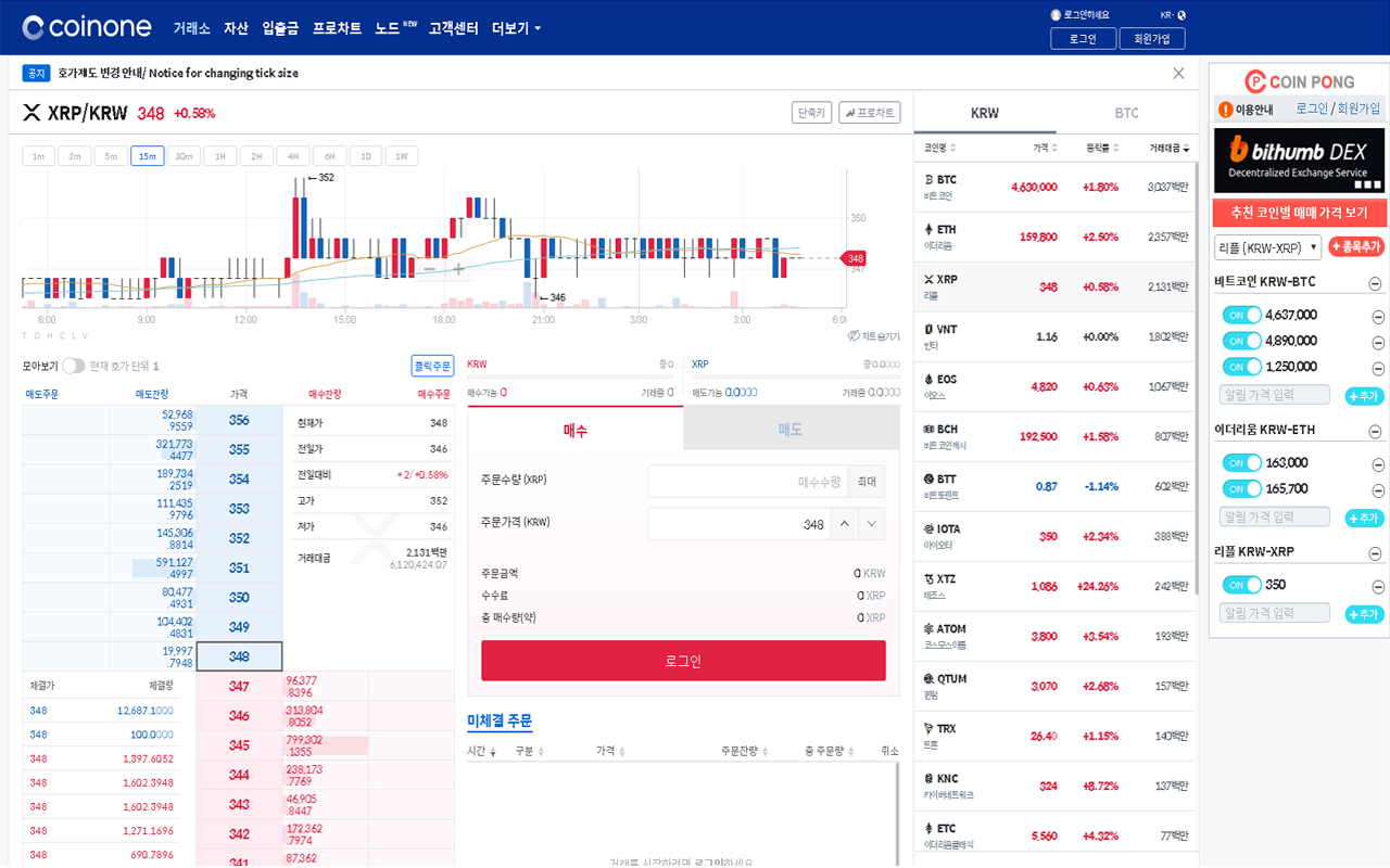 코인퐁 (코인원) chrome谷歌浏览器插件_扩展第1张截图