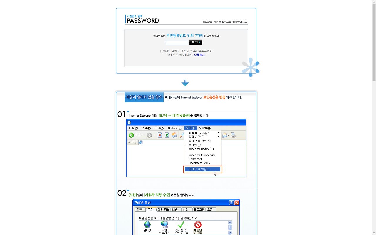 더존 급여명세서 뷰어 chrome谷歌浏览器插件_扩展第2张截图