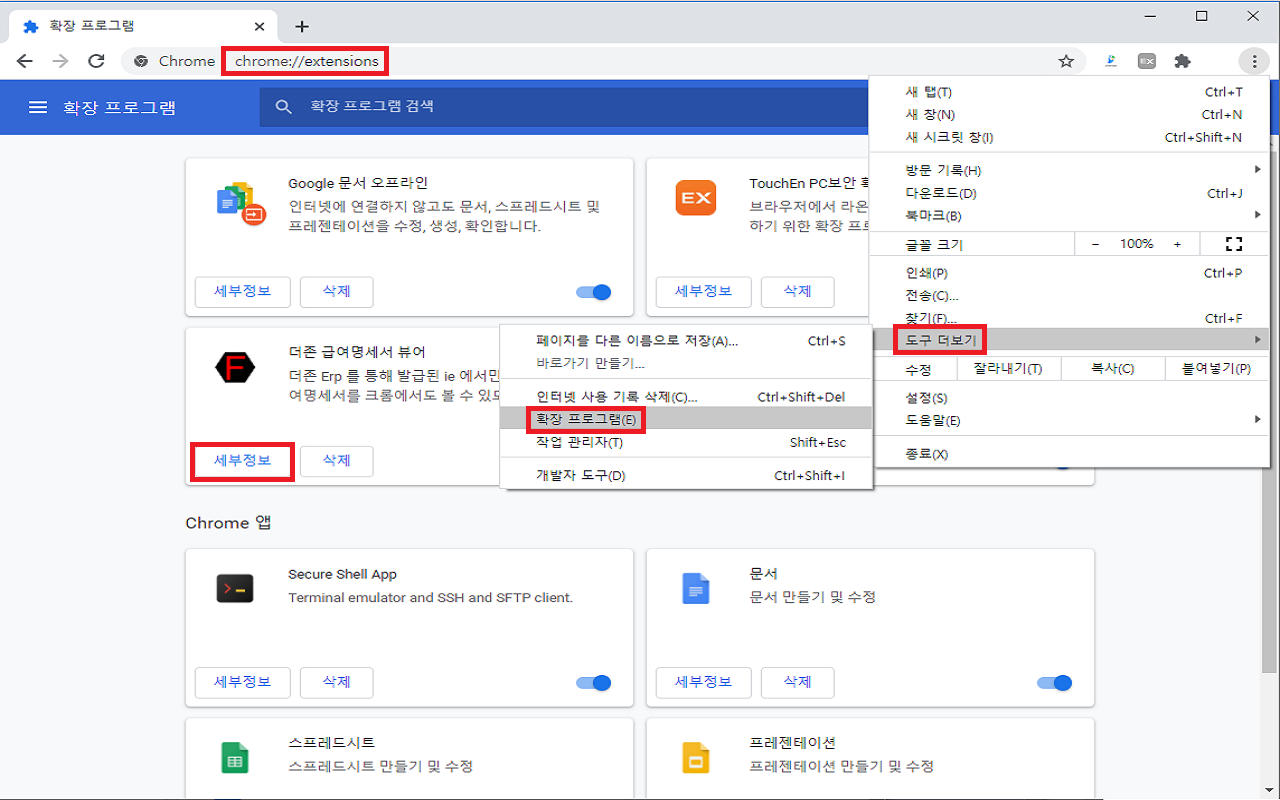 더존 급여명세서 뷰어 chrome谷歌浏览器插件_扩展第3张截图