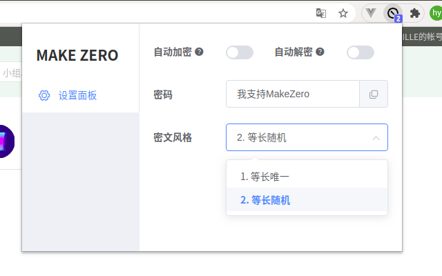 Make Zero - 文字加密工具 chrome谷歌浏览器插件_扩展第7张截图