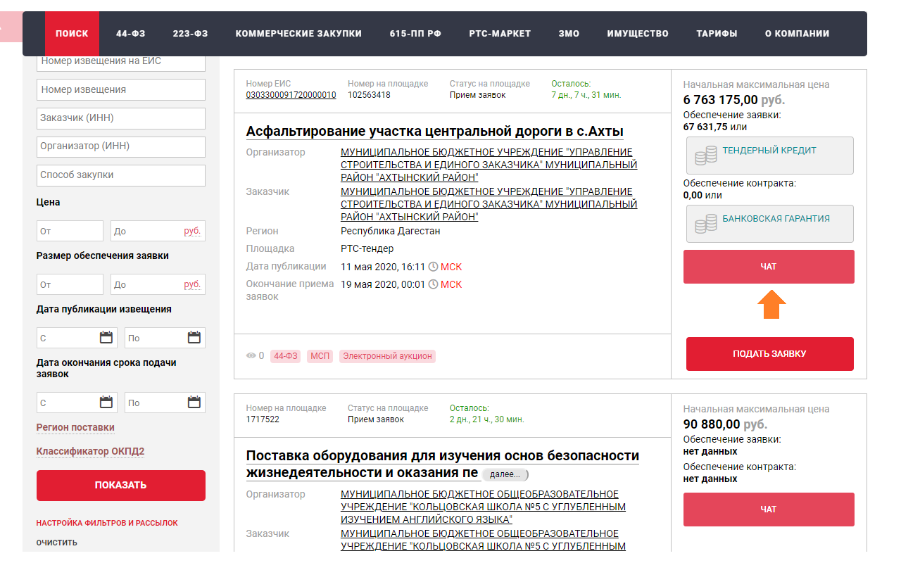 Чат закупок chrome谷歌浏览器插件_扩展第1张截图