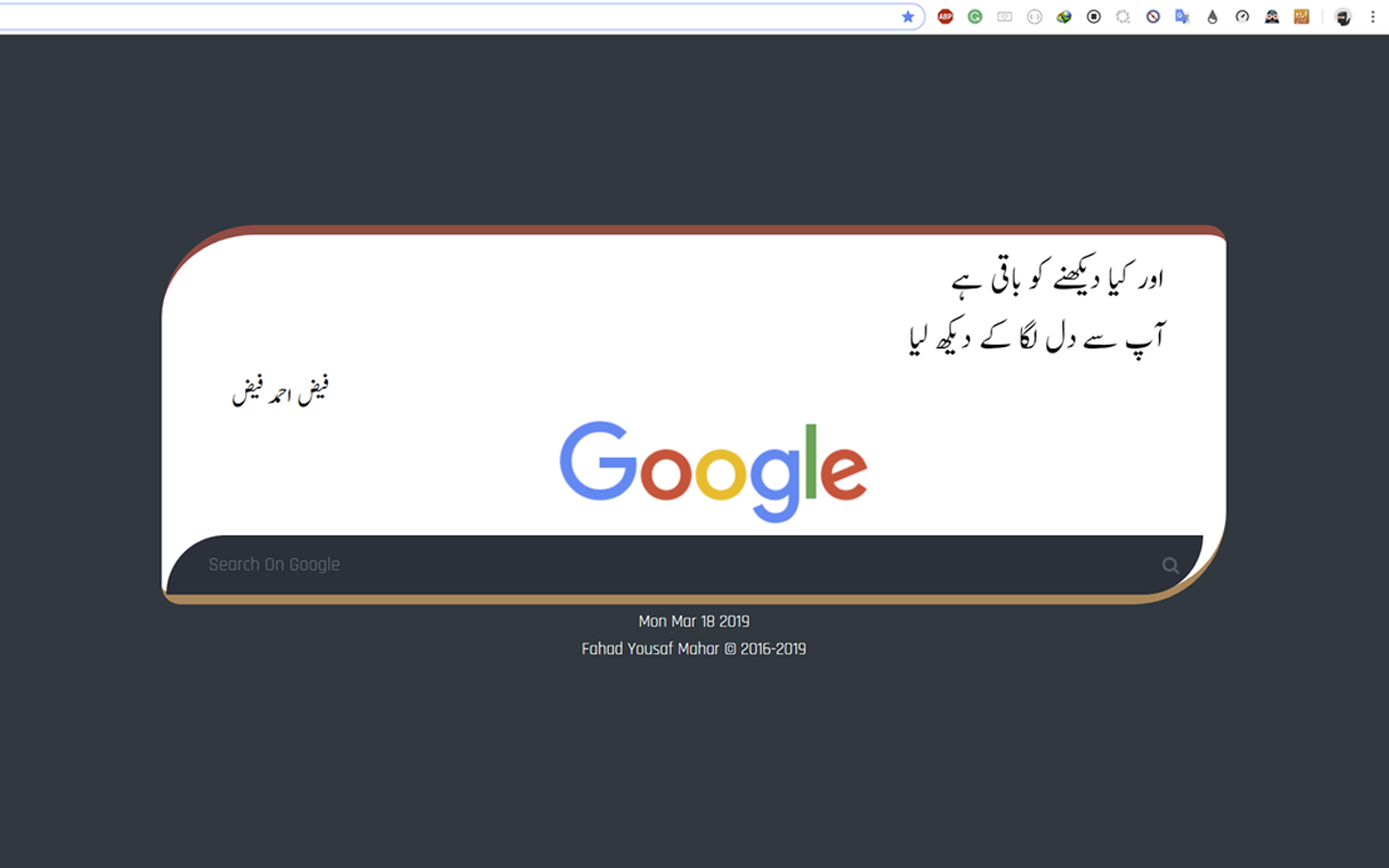 Urdu Poetry Tab chrome谷歌浏览器插件_扩展第1张截图