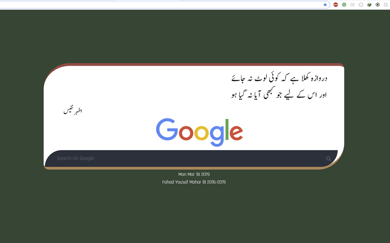 Urdu Poetry Tab chrome谷歌浏览器插件_扩展第2张截图