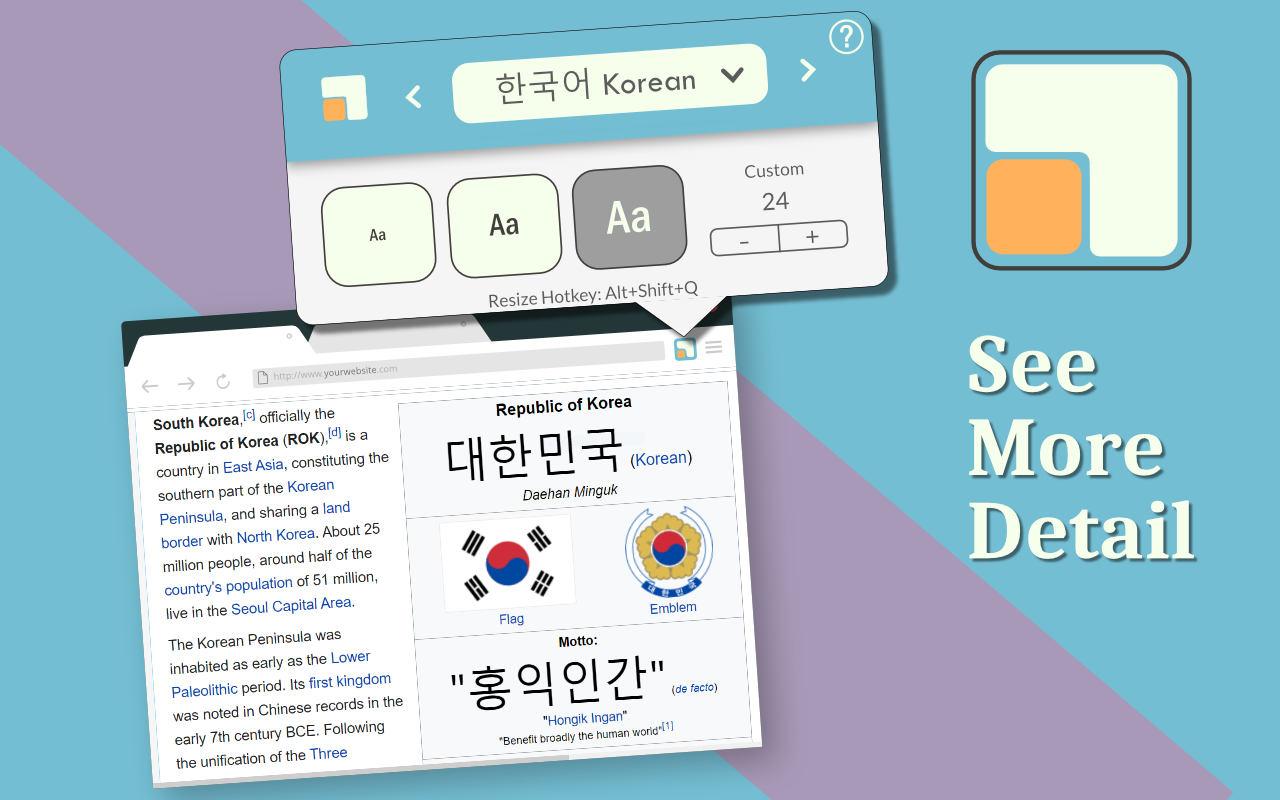 Hanzisize chrome谷歌浏览器插件_扩展第1张截图