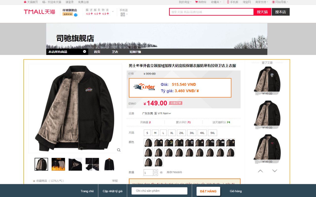 Tiện ích đặt hàng Order Taobao chrome谷歌浏览器插件_扩展第4张截图