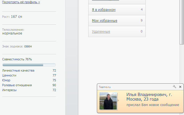 Teamo.ru chrome谷歌浏览器插件_扩展第1张截图