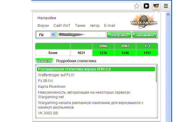 WoT RS - World of Tanks Рейтинги и статистика chrome谷歌浏览器插件_扩展第1张截图