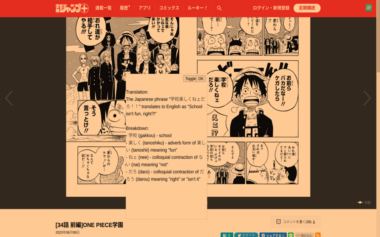 Manga Reader chrome谷歌浏览器插件_扩展第5张截图