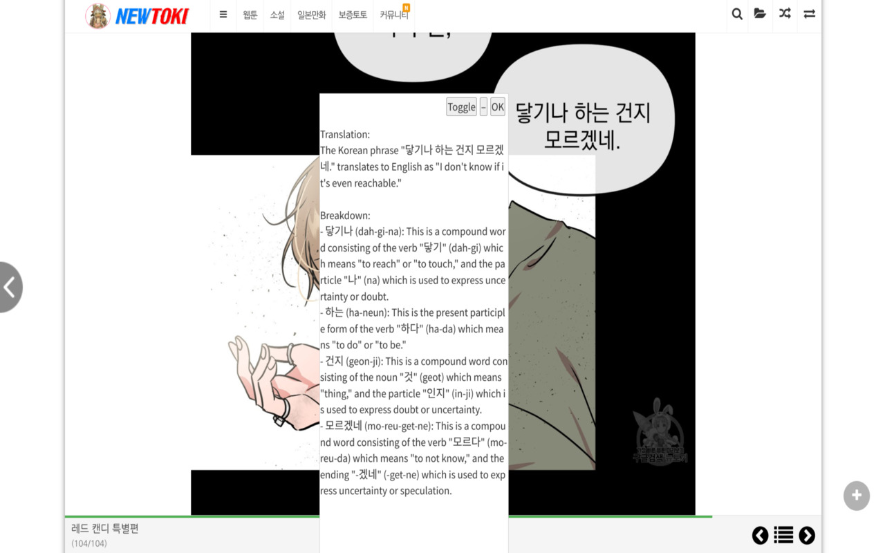 Manga Reader chrome谷歌浏览器插件_扩展第6张截图