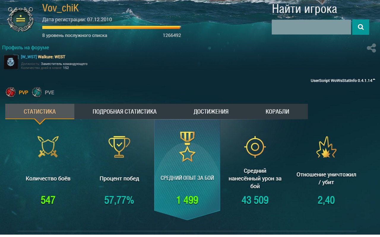 WoWsStatInfo chrome谷歌浏览器插件_扩展第3张截图
