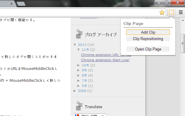 Clip Page chrome谷歌浏览器插件_扩展第1张截图