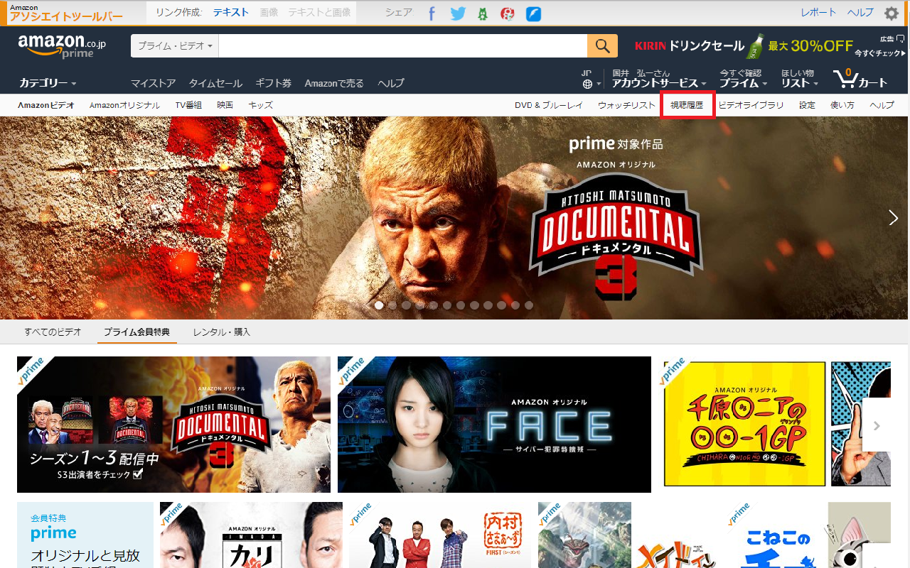 Amazon Prime Video Fast History chrome谷歌浏览器插件_扩展第2张截图