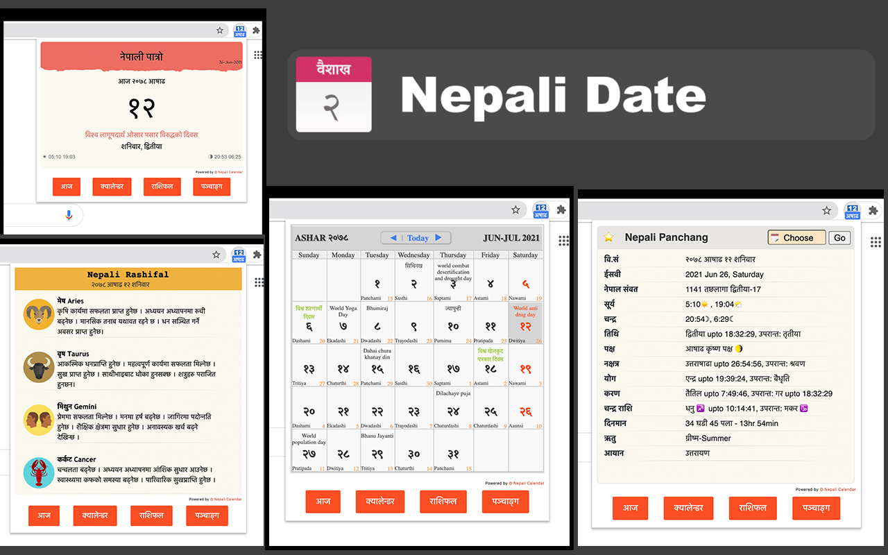Nepali Date chrome谷歌浏览器插件_扩展第1张截图