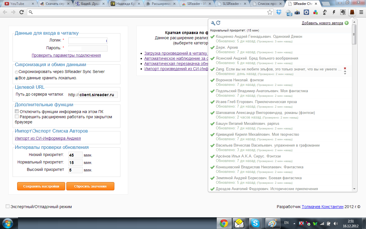 SIReader - Информатор(Night) chrome谷歌浏览器插件_扩展第1张截图