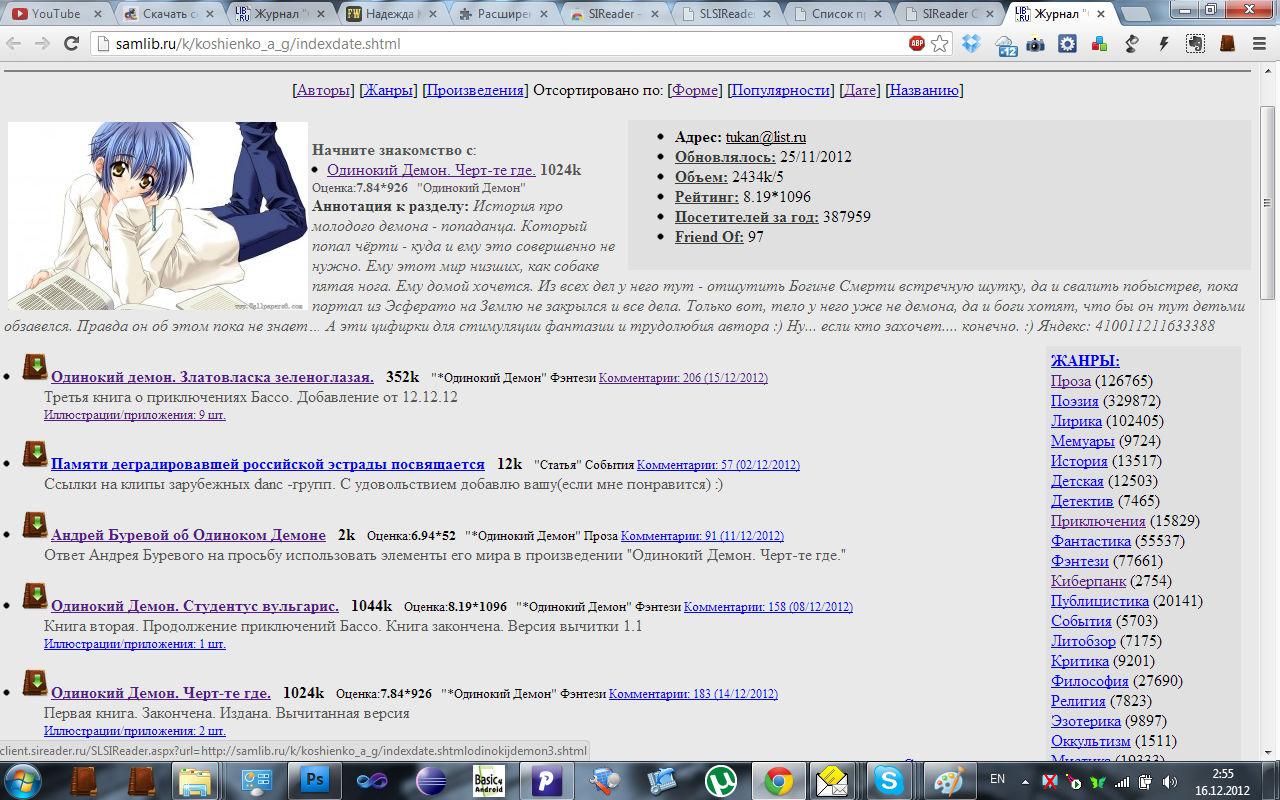 SIReader - Информатор(Night) chrome谷歌浏览器插件_扩展第2张截图