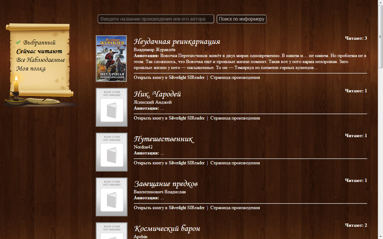 SIReader - Информатор(Night) chrome谷歌浏览器插件_扩展第3张截图