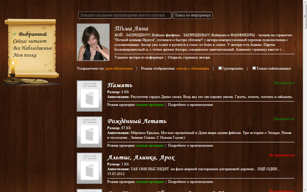 SIReader - Информатор(Night) chrome谷歌浏览器插件_扩展第4张截图