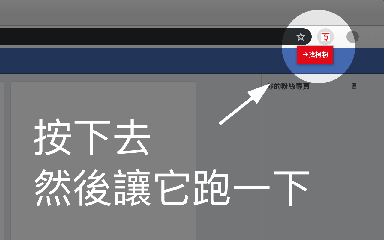 ㄎㄎ chrome谷歌浏览器插件_扩展第2张截图