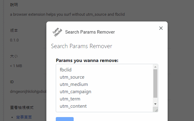 Search Params Remover chrome谷歌浏览器插件_扩展第1张截图