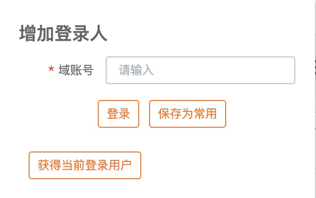 XUserSwitch chrome谷歌浏览器插件_扩展第1张截图