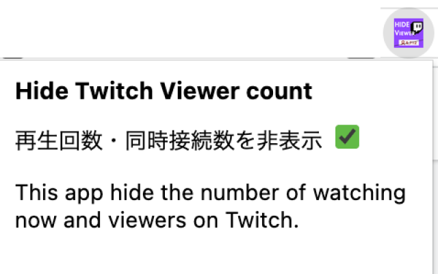 Hide Twitch Viewer count chrome谷歌浏览器插件_扩展第3张截图