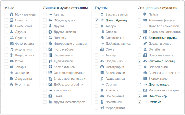 Чистый VK chrome谷歌浏览器插件_扩展第1张截图