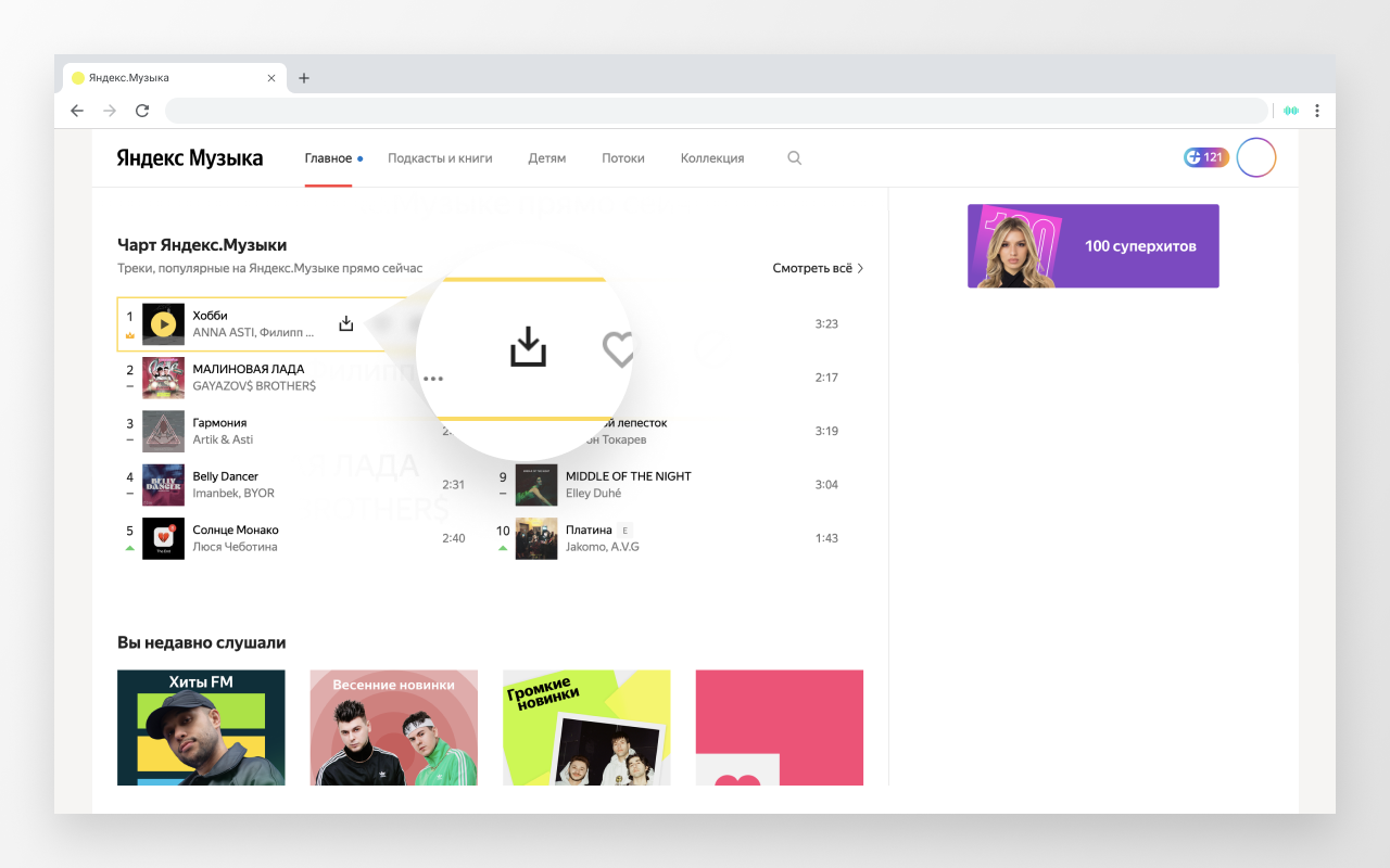 Скачать Яндекс Музыку chrome谷歌浏览器插件_扩展第2张截图