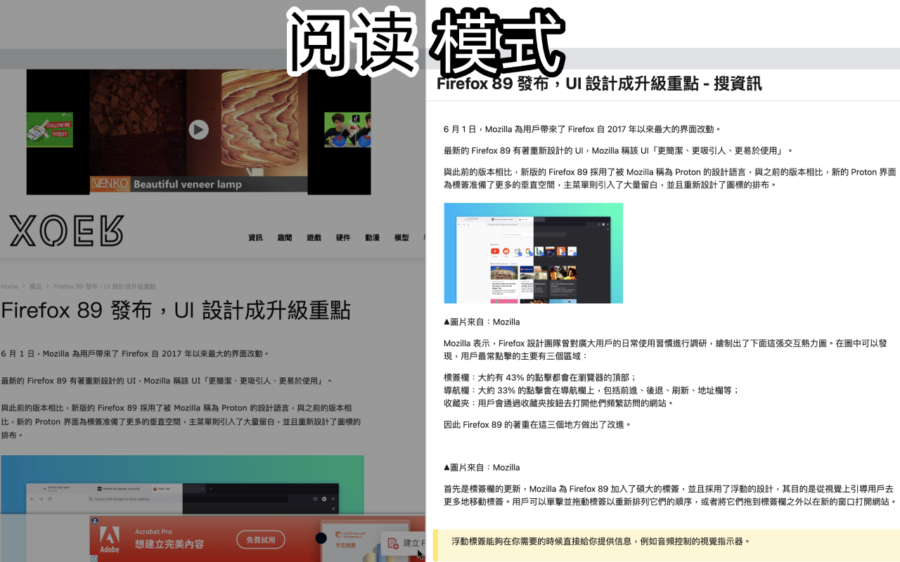 阅读模式 - IReader chrome谷歌浏览器插件_扩展第1张截图