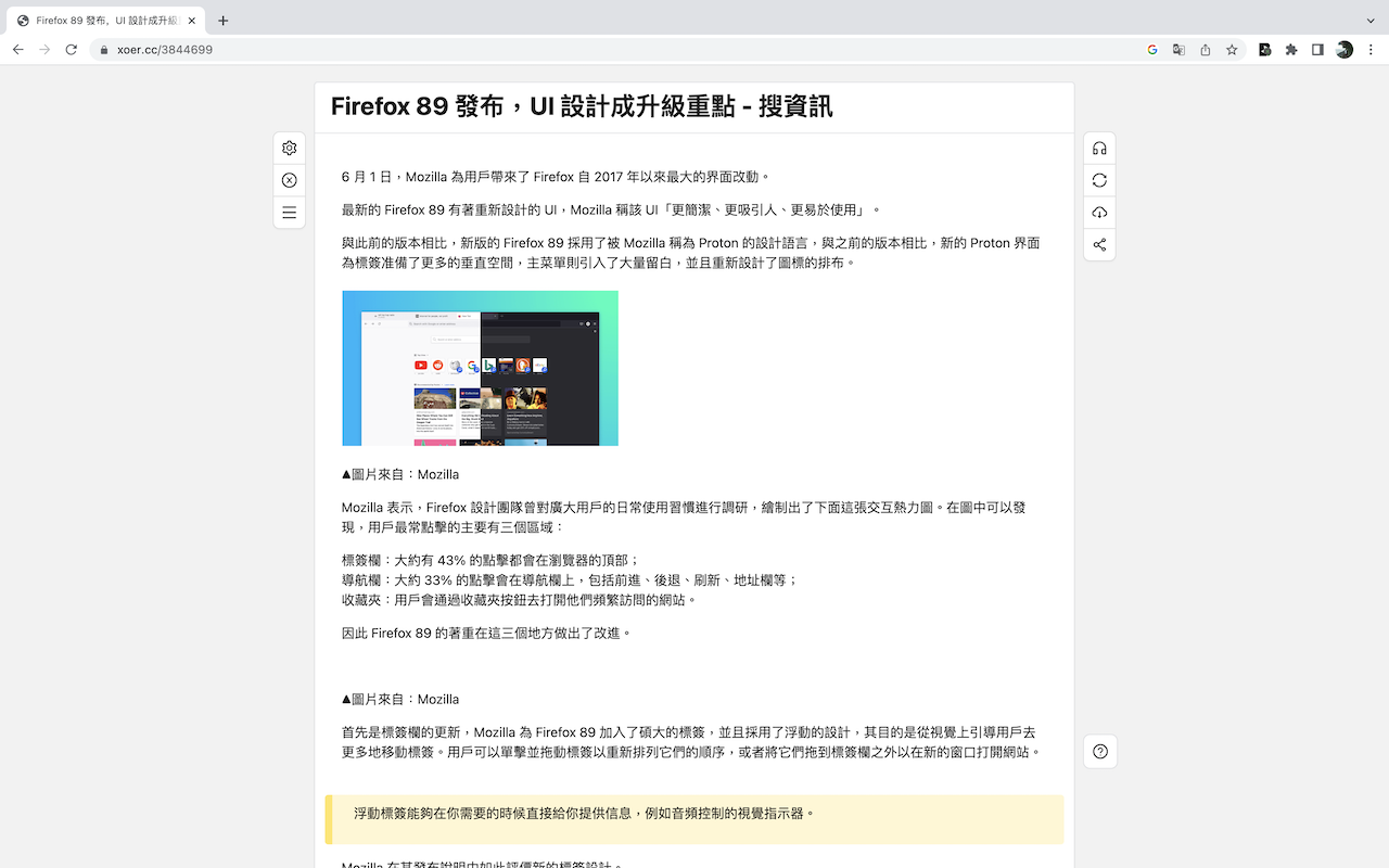 阅读模式 - IReader chrome谷歌浏览器插件_扩展第3张截图